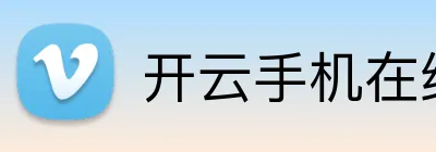 开云手机在线官网 Logo
